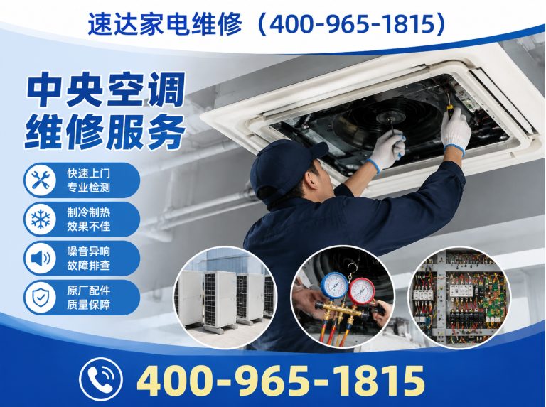 铜川家电维修展示图